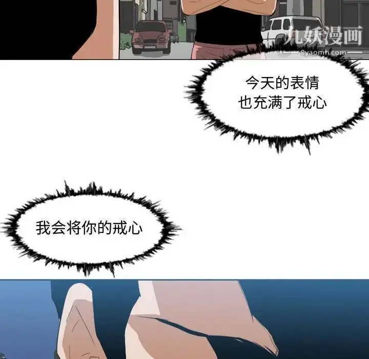 漫画《恶劣时代》第7话第78张图