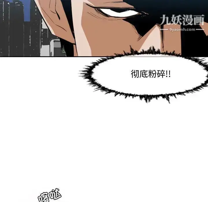 漫画《恶劣时代》第7话第79张图