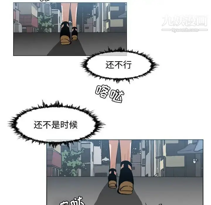 漫画《恶劣时代》第7话第80张图