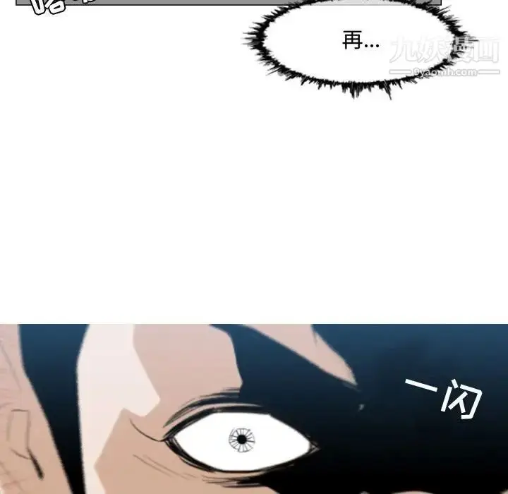 漫画《恶劣时代》第7话第82张图