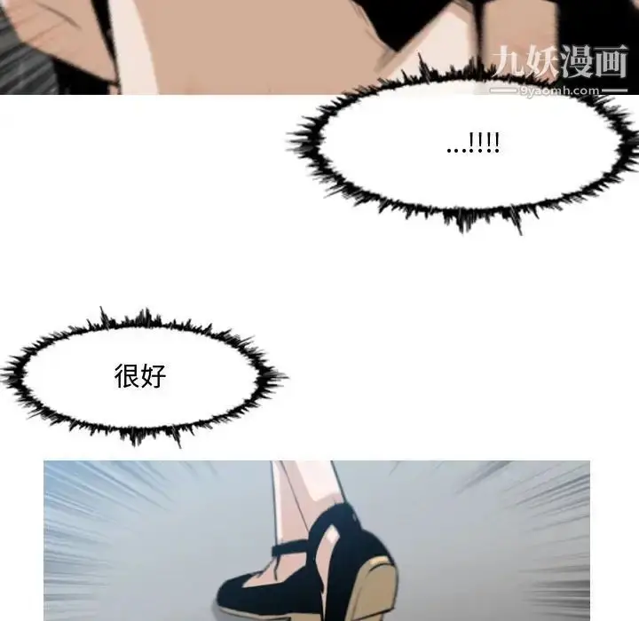 漫画《恶劣时代》第7话第83张图
