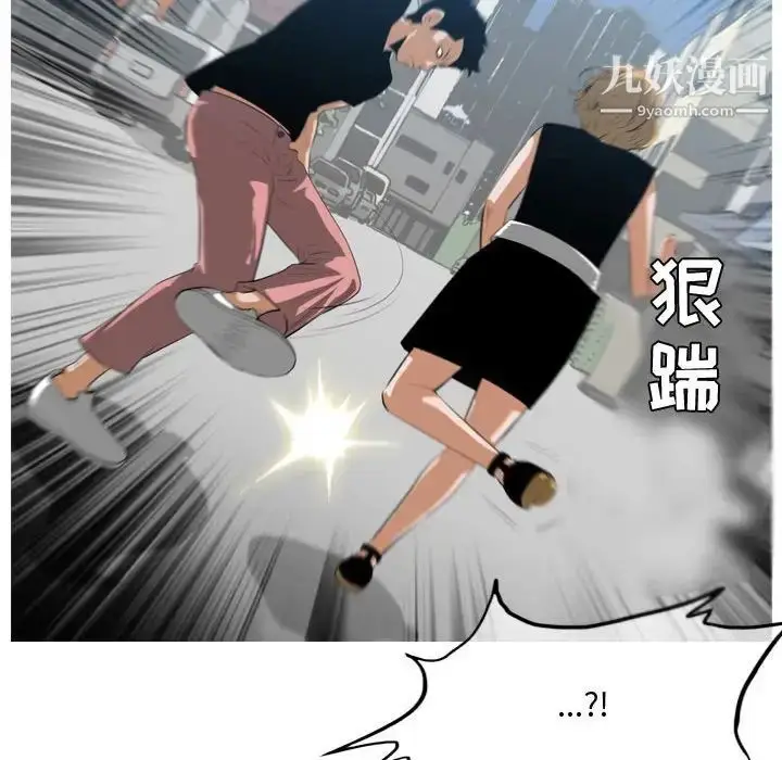 漫画《恶劣时代》第7话第85张图