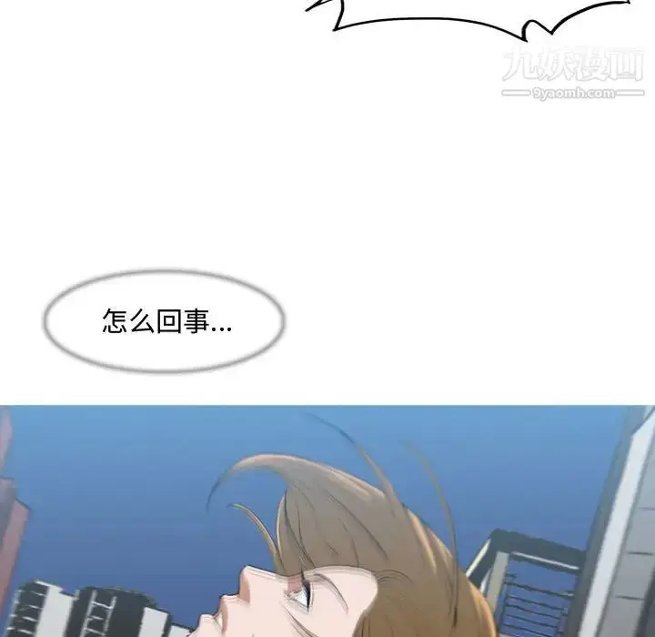 漫画《恶劣时代》第7话第86张图