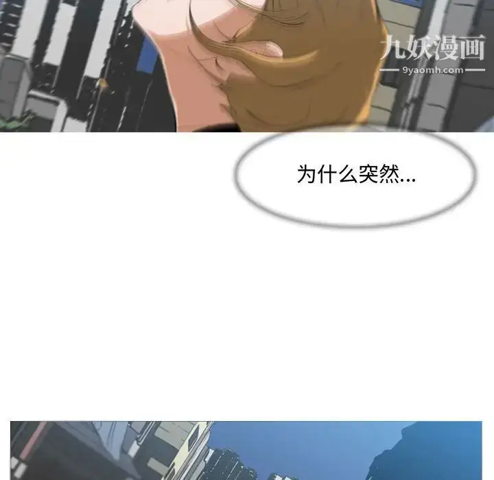 漫画《恶劣时代》第7话第87张图