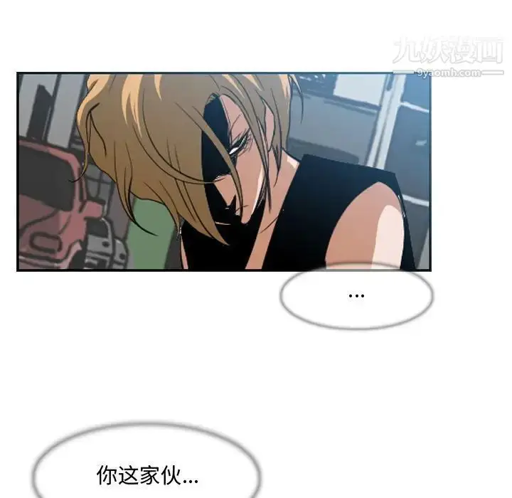 漫画《恶劣时代》第7话第89张图