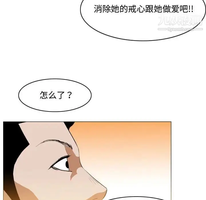 漫画《恶劣时代》第7话第9张图