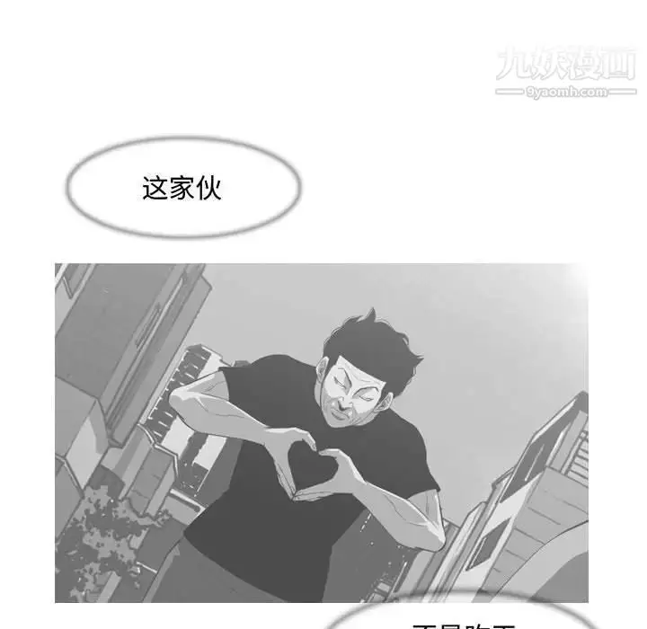漫画《恶劣时代》第7话第91张图