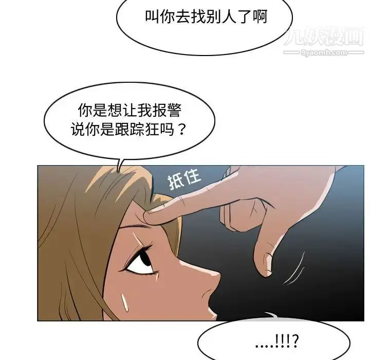漫画《恶劣时代》第7话第93张图