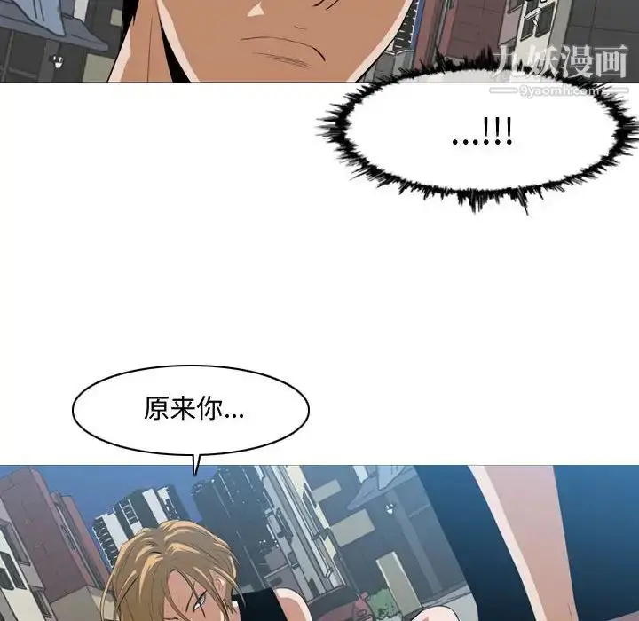 漫画《恶劣时代》第7话第97张图