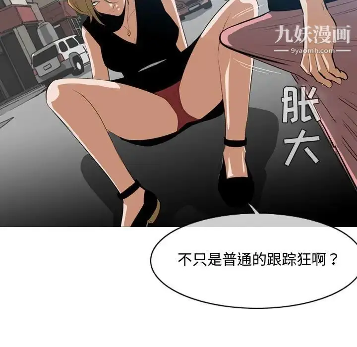 漫画《恶劣时代》第7话第98张图