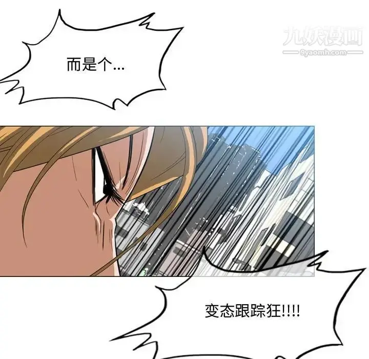 漫画《恶劣时代》第7话第99张图