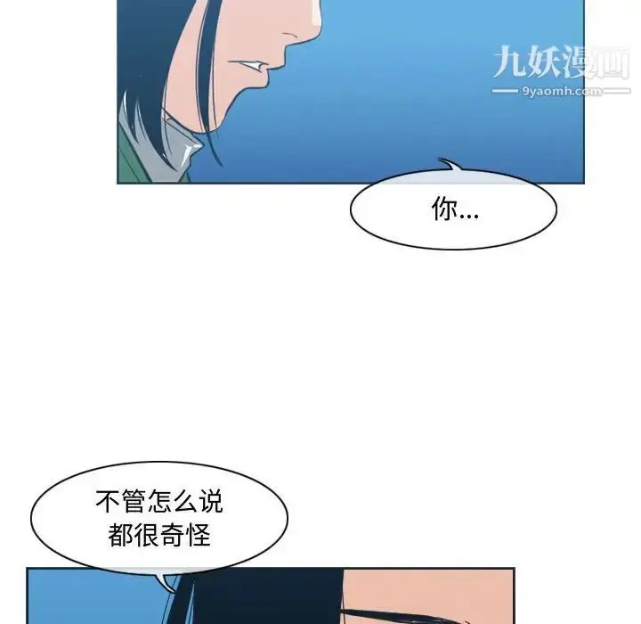漫画《恶劣时代》第22话第11张图