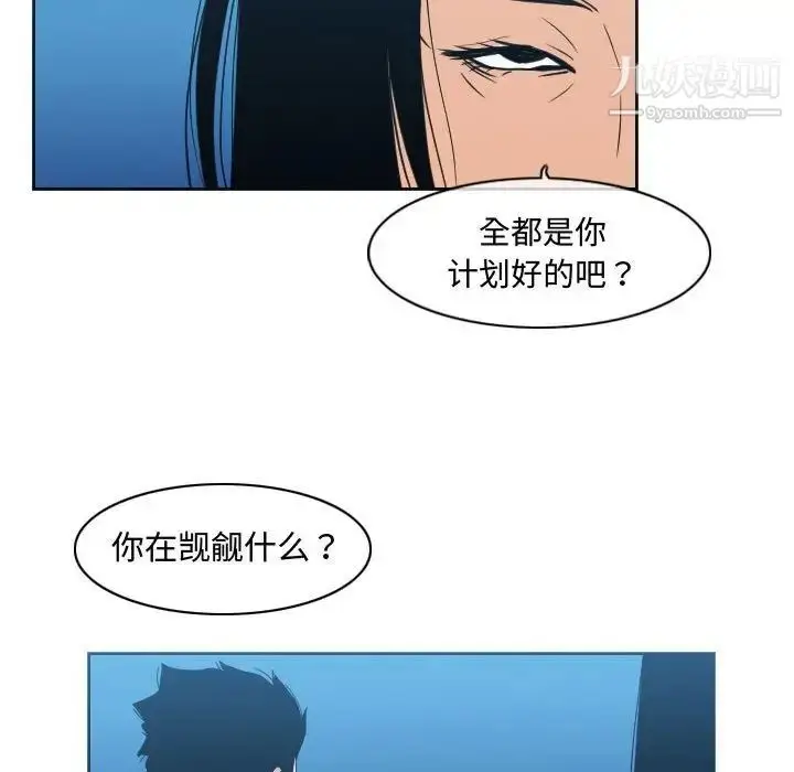 漫画《恶劣时代》第22话第12张图