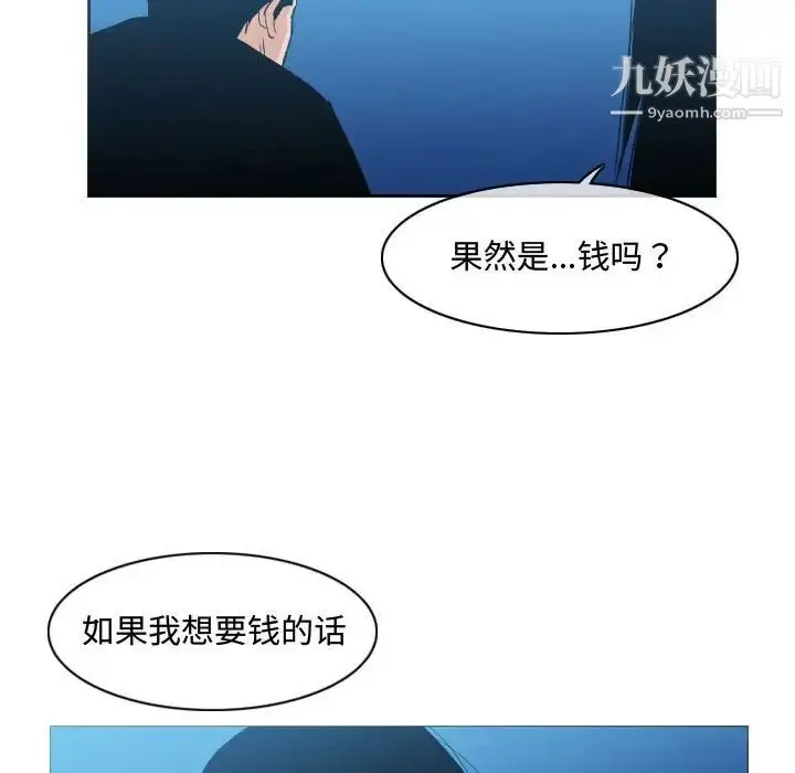 漫画《恶劣时代》第22话第13张图