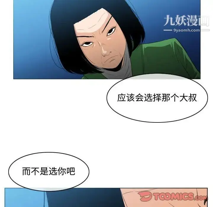漫画《恶劣时代》第22话第14张图