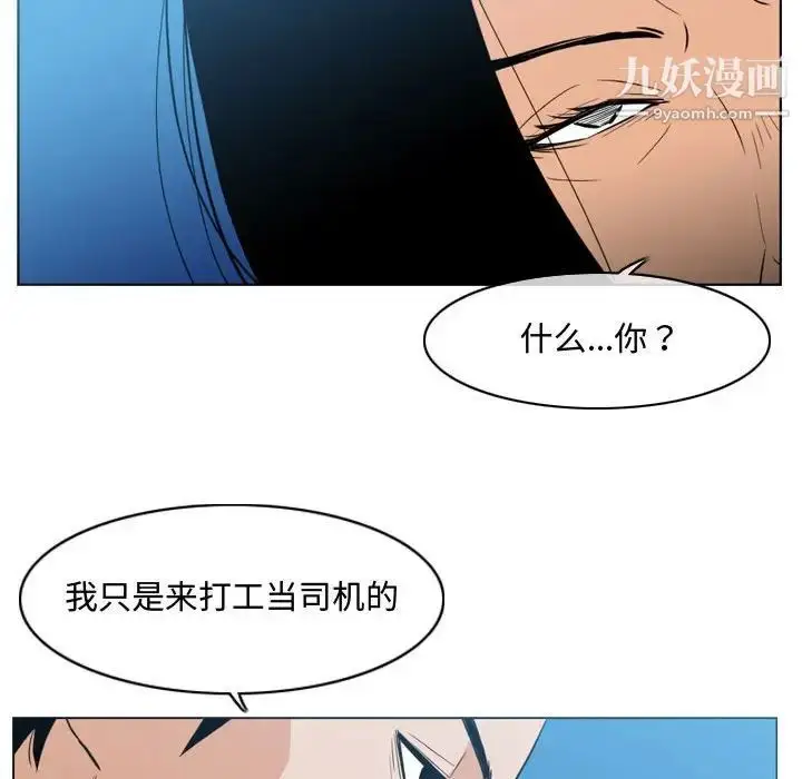 漫画《恶劣时代》第22话第15张图