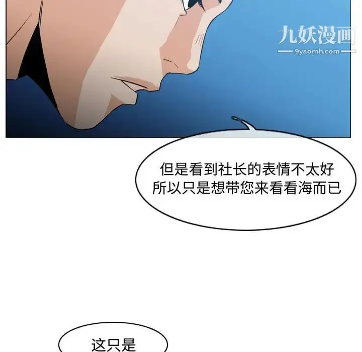 漫画《恶劣时代》第22话第16张图