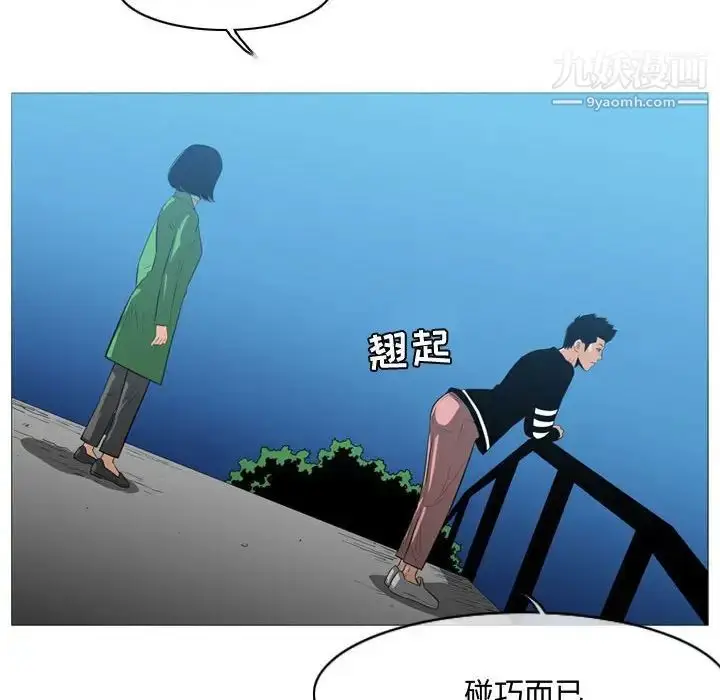 漫画《恶劣时代》第22话第17张图