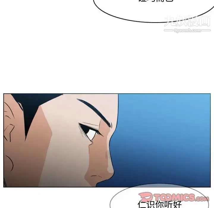 漫画《恶劣时代》第22话第18张图
