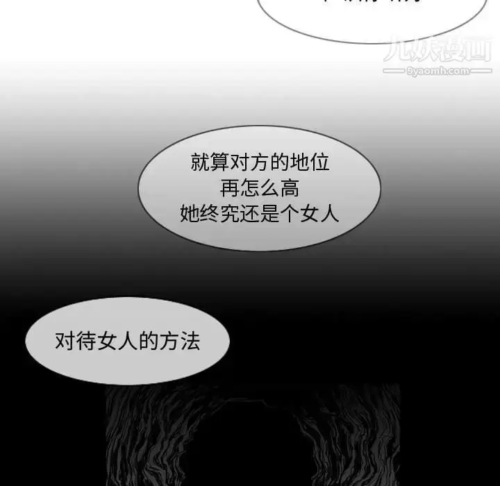 漫画《恶劣时代》第22话第19张图