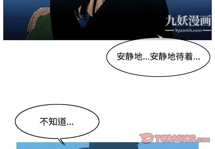 漫画《恶劣时代》第22话第2张图