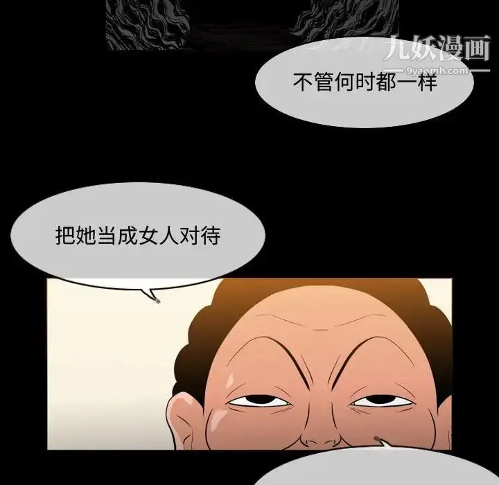 漫画《恶劣时代》第22话第20张图