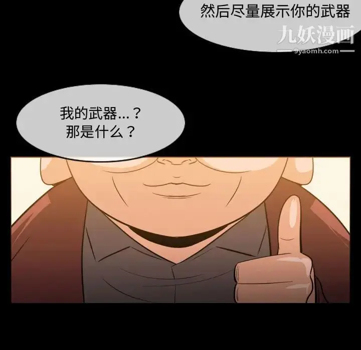 漫画《恶劣时代》第22话第21张图