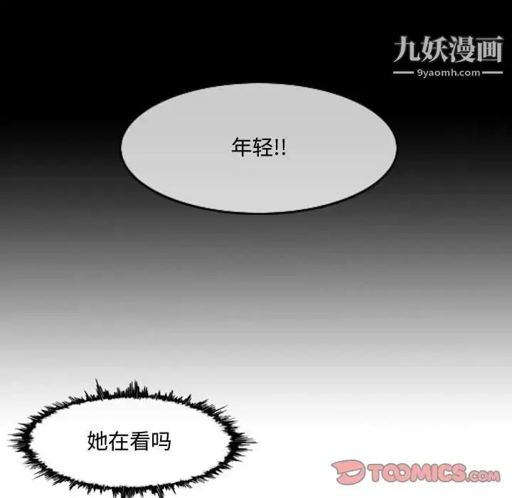 漫画《恶劣时代》第22话第22张图