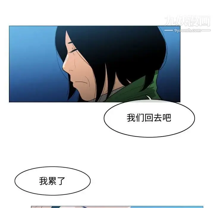 漫画《恶劣时代》第22话第25张图