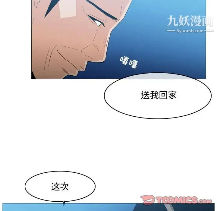 漫画《恶劣时代》第22话第26张图