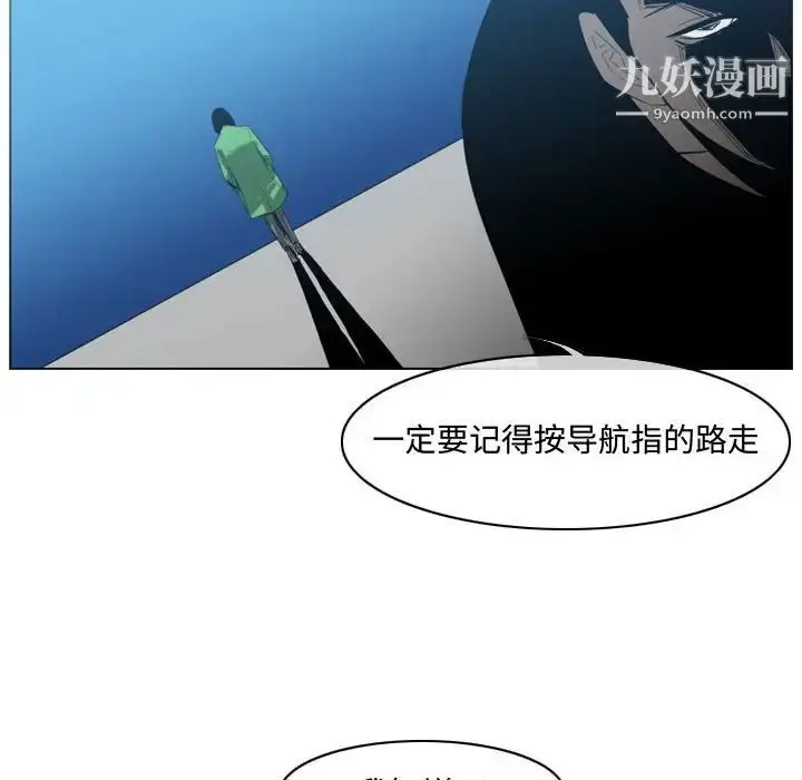 漫画《恶劣时代》第22话第27张图