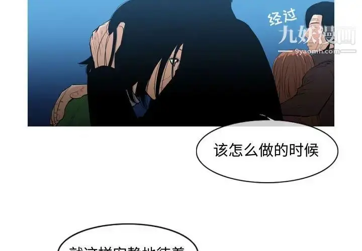 漫画《恶劣时代》第22话第3张图