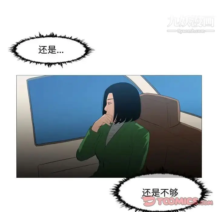 漫画《恶劣时代》第22话第30张图
