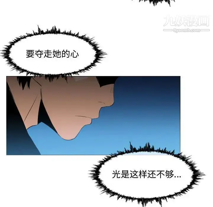 漫画《恶劣时代》第22话第31张图