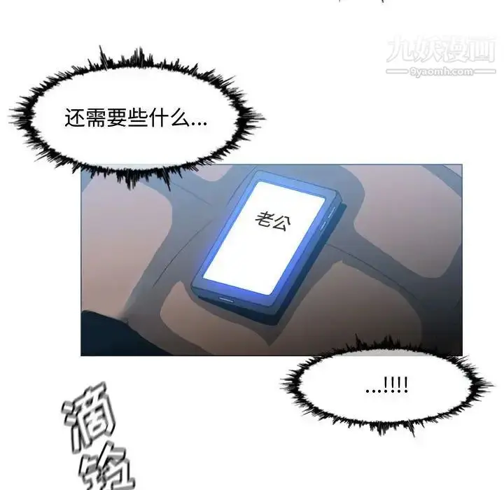 漫画《恶劣时代》第22话第32张图
