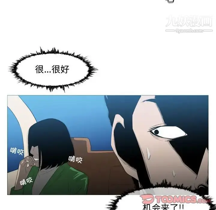 漫画《恶劣时代》第22话第34张图