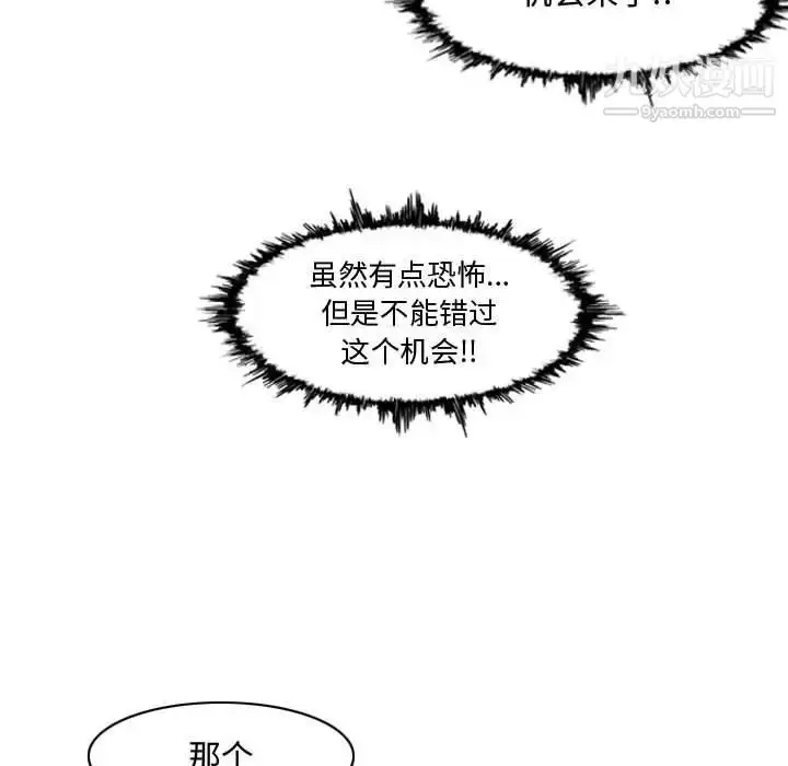 漫画《恶劣时代》第22话第35张图