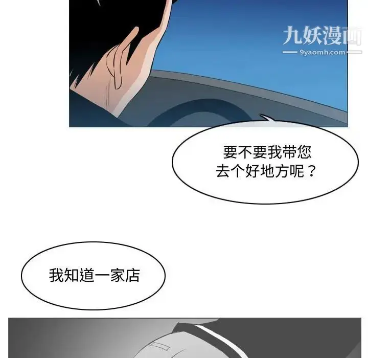 漫画《恶劣时代》第22话第37张图