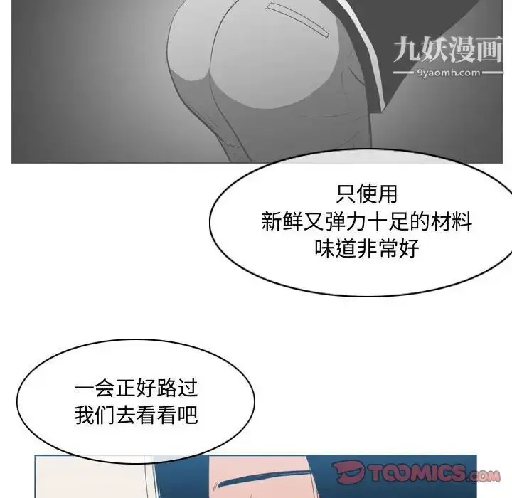 漫画《恶劣时代》第22话第38张图
