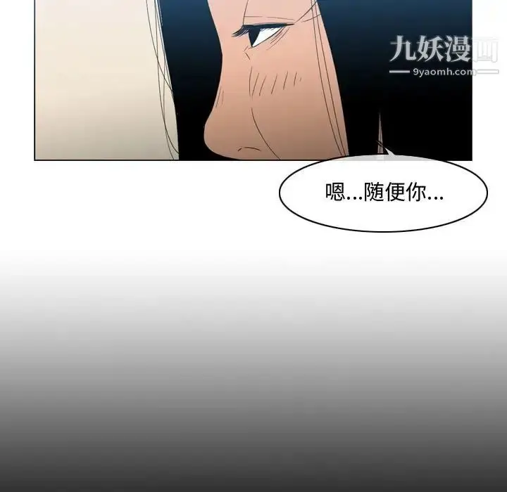 漫画《恶劣时代》第22话第39张图