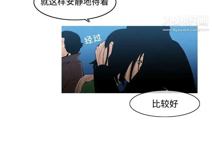 漫画《恶劣时代》第22话第4张图