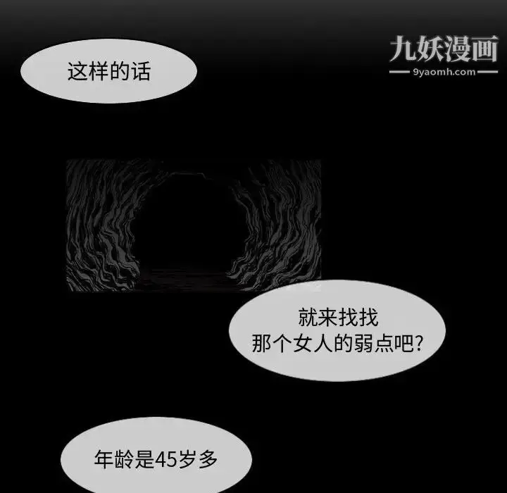 漫画《恶劣时代》第22话第40张图