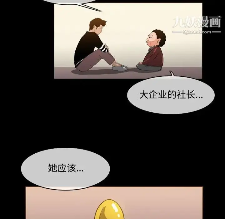 漫画《恶劣时代》第22话第41张图