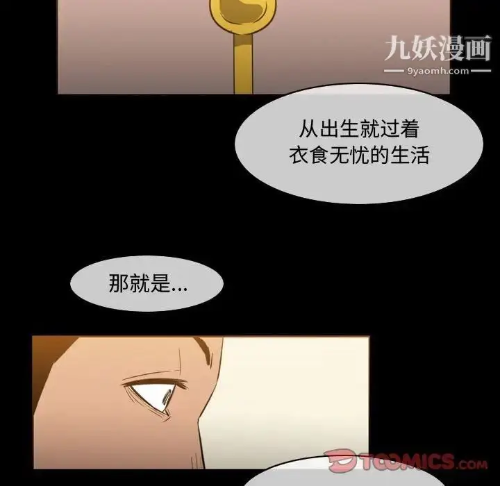 漫画《恶劣时代》第22话第42张图