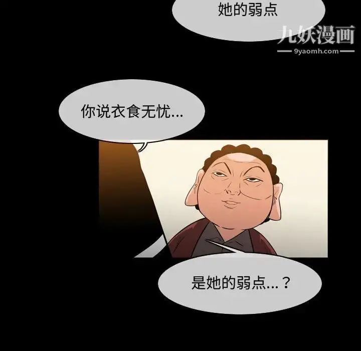 漫画《恶劣时代》第22话第43张图