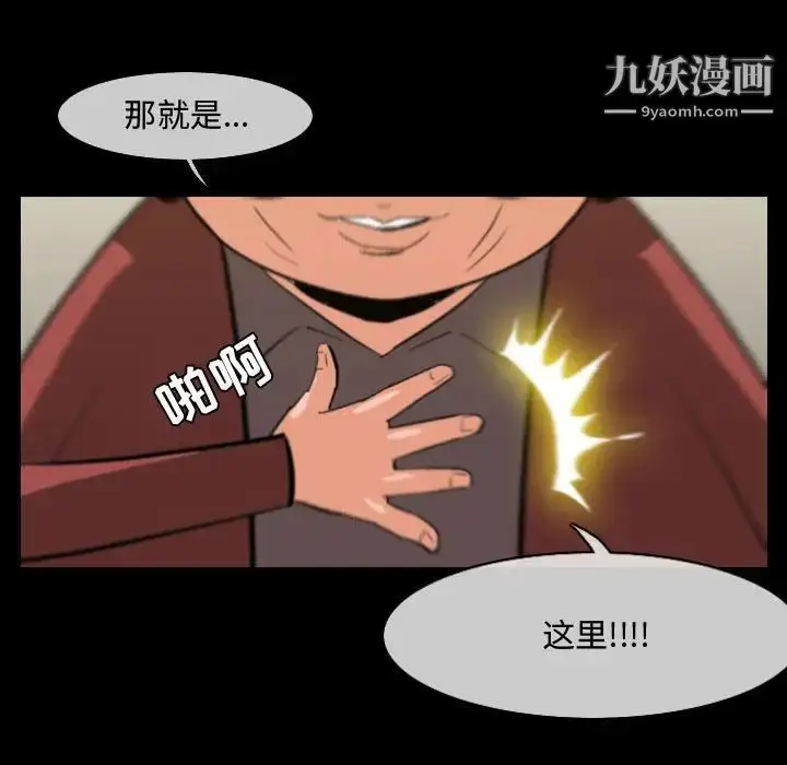漫画《恶劣时代》第22话第44张图