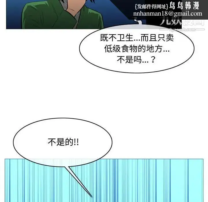 漫画《恶劣时代》第22话第49张图