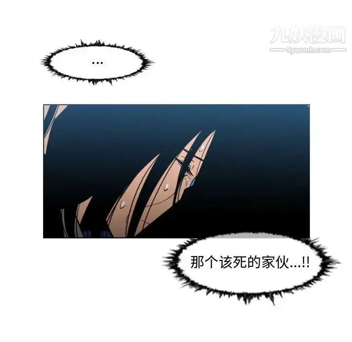 漫画《恶劣时代》第22话第5张图