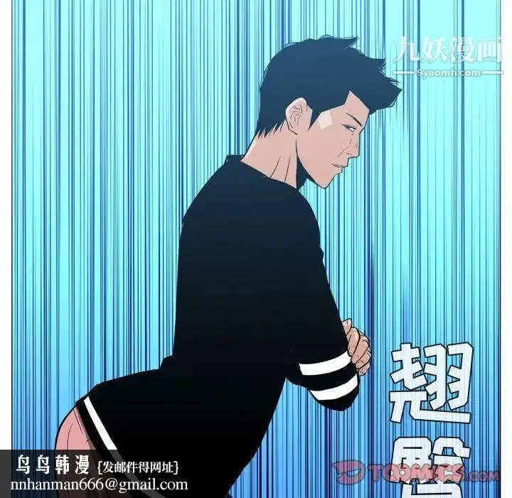 漫画《恶劣时代》第22话第50张图