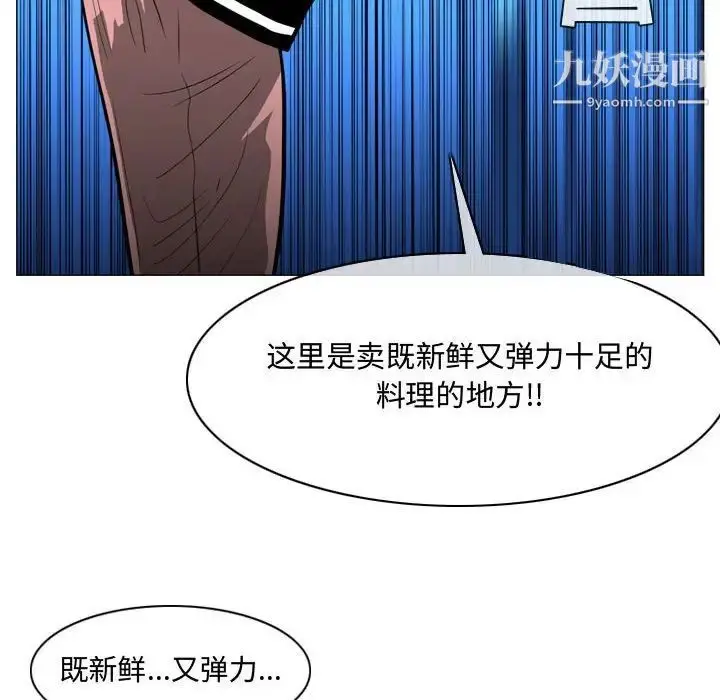 漫画《恶劣时代》第22话第51张图